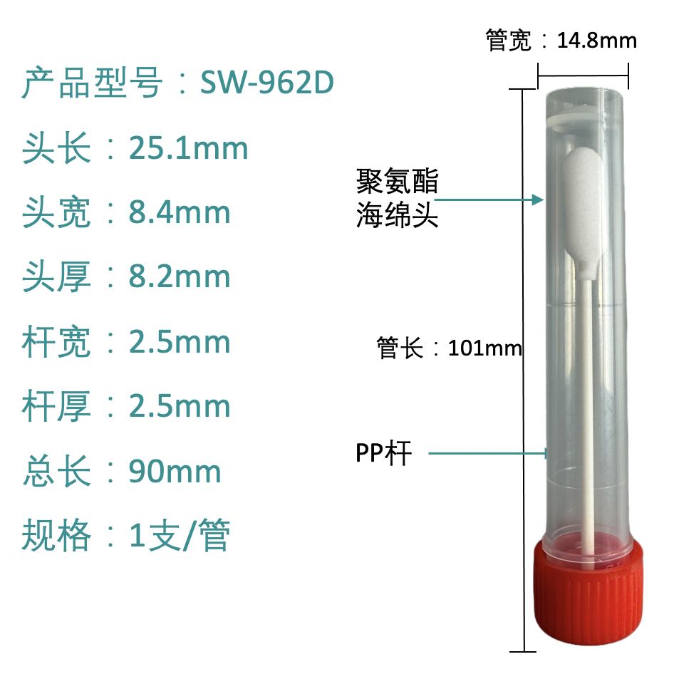 Cotonete de limpeza de precisão SW-962D (ponta de espuma de poliuretano)